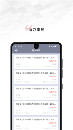 文香办公截图