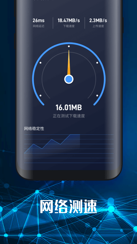 手机随身WiFi截图