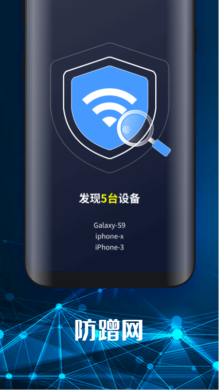 手机随身WiFi截图