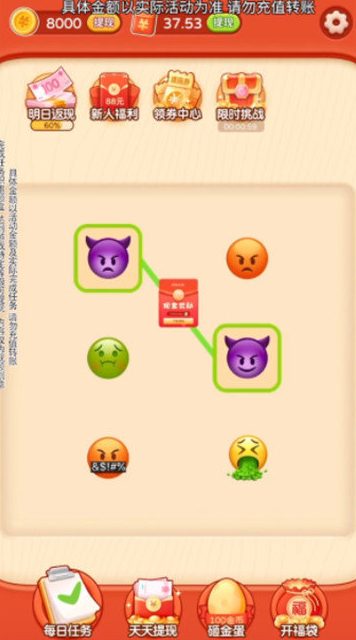 Emoji大侦探截图