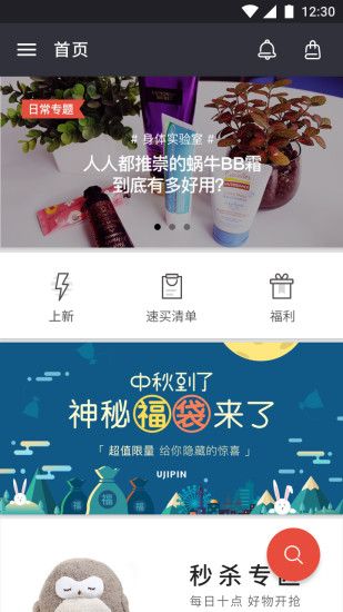 优集品截图