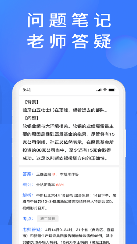 上学吧题库截图