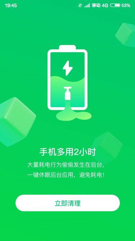 智能WIFI大师截图