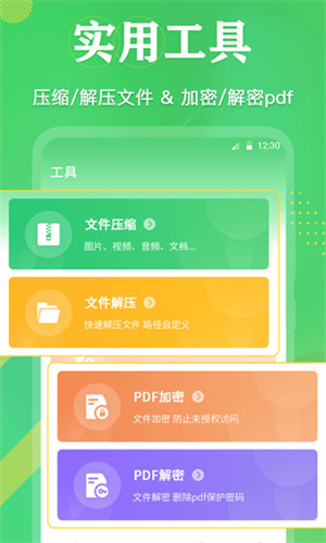 pdf格式转换截图