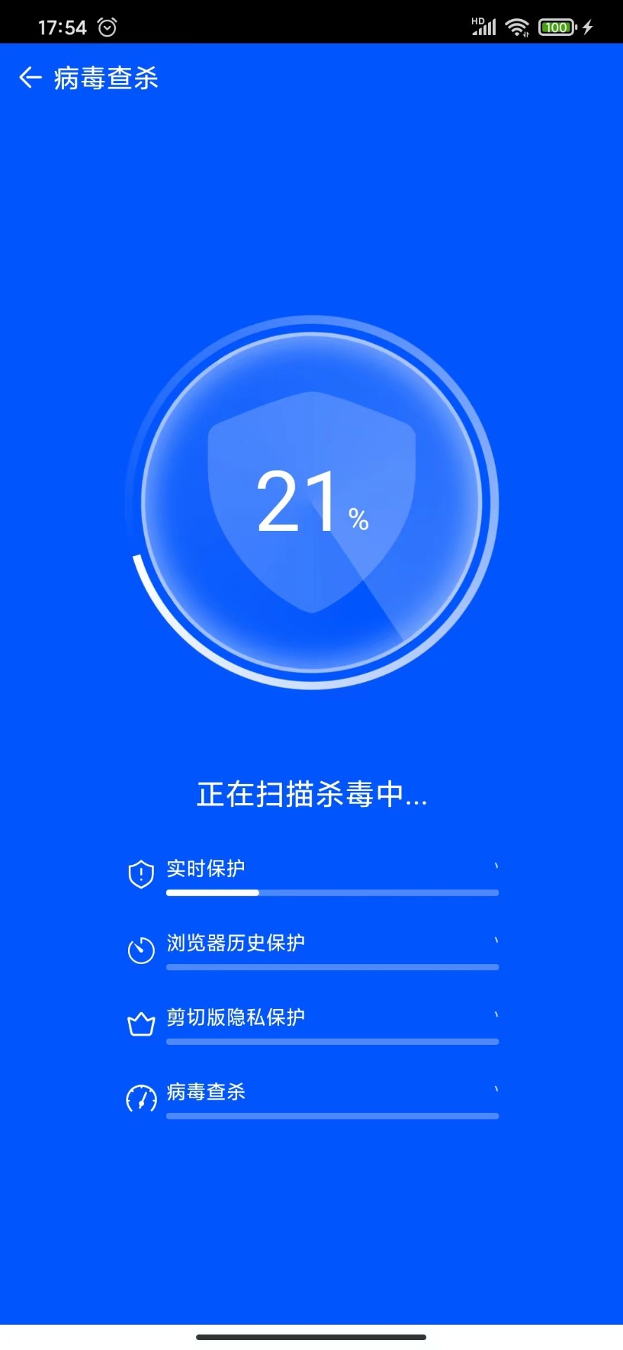 魔法棒清理截图