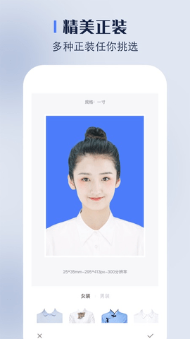 免费证件照换底截图