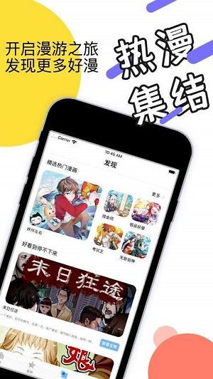 月季漫画截图