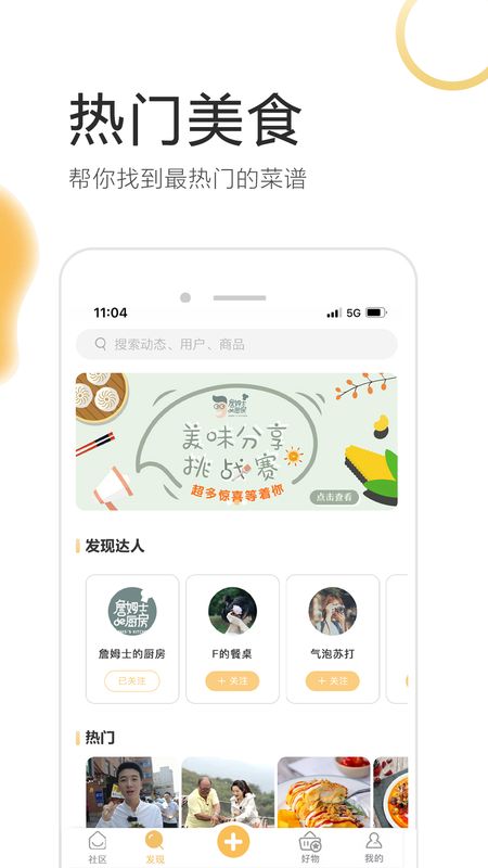 致小时光截图