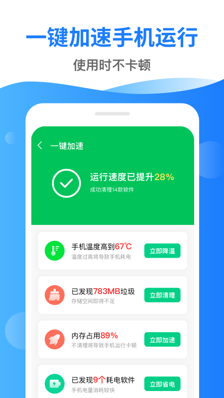 深度清理管家截图