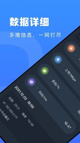 互电随身WiFi截图