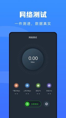 互电随身WiFi截图