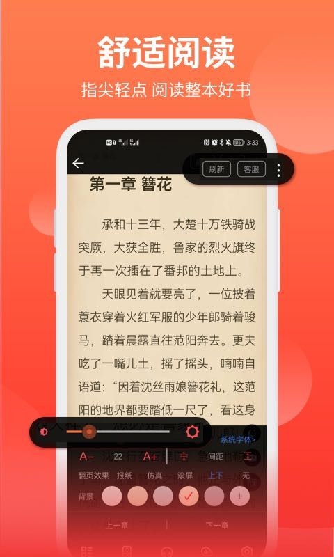 笔书阁解锁版截图