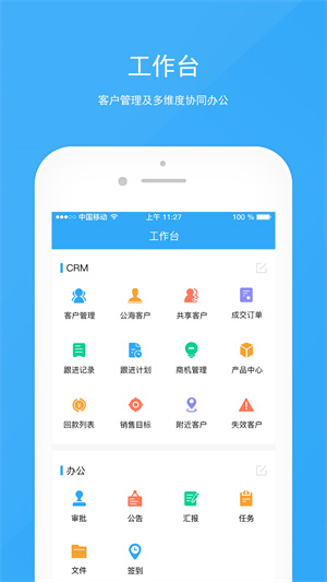 宰相办公截图