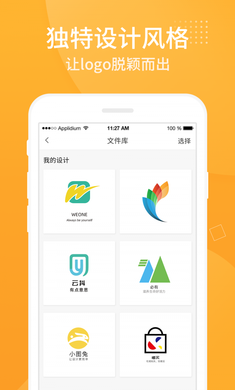 logo设计软件截图