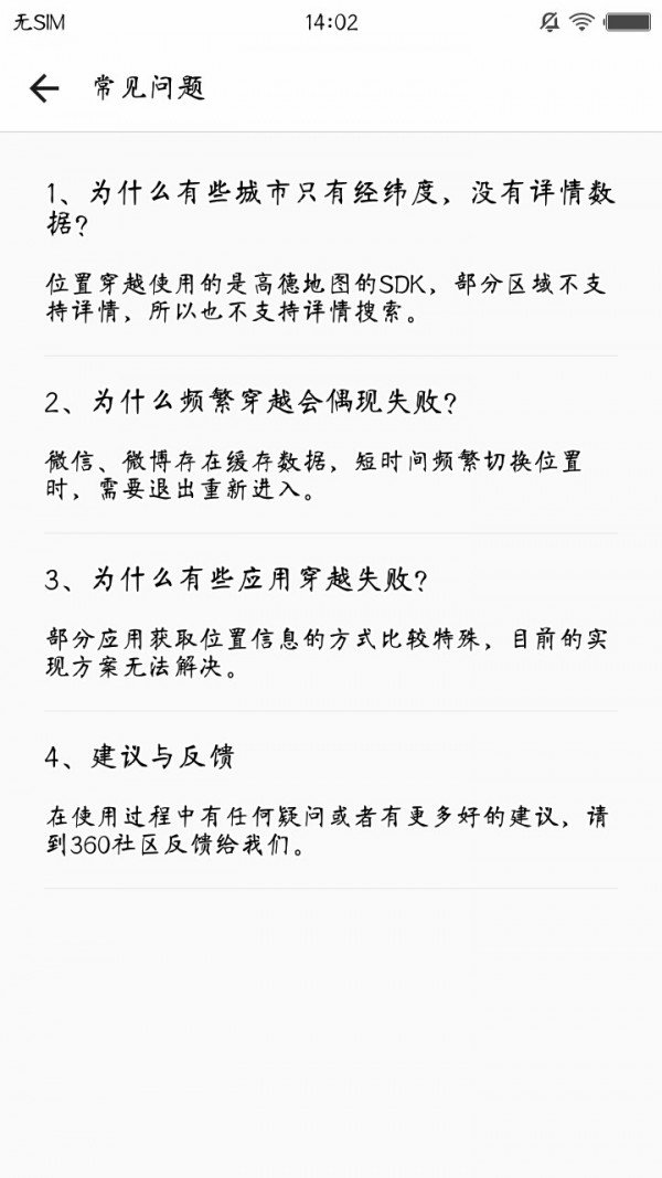 位置穿越修改战区app下载截图