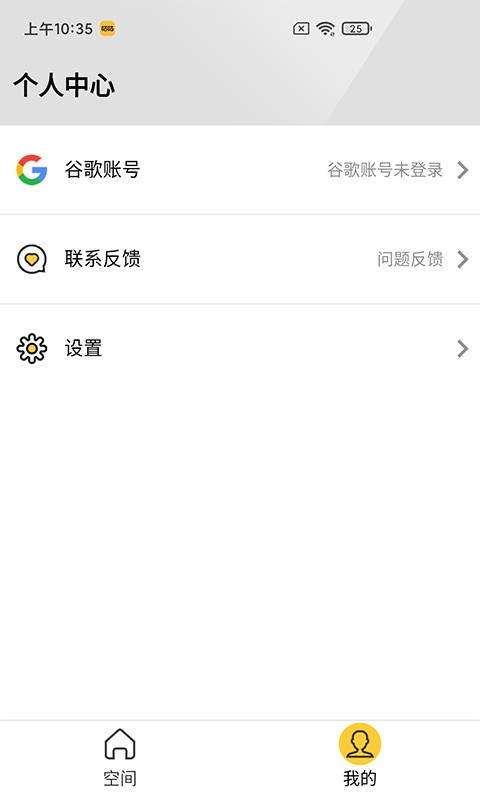 咕咕空间无限时间截图