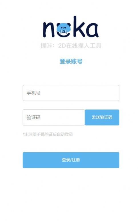 捏咔app下载最新版无广告截图