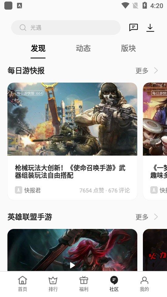 可可游戏中心免登录截图