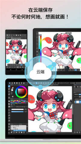 medibangpaint截图