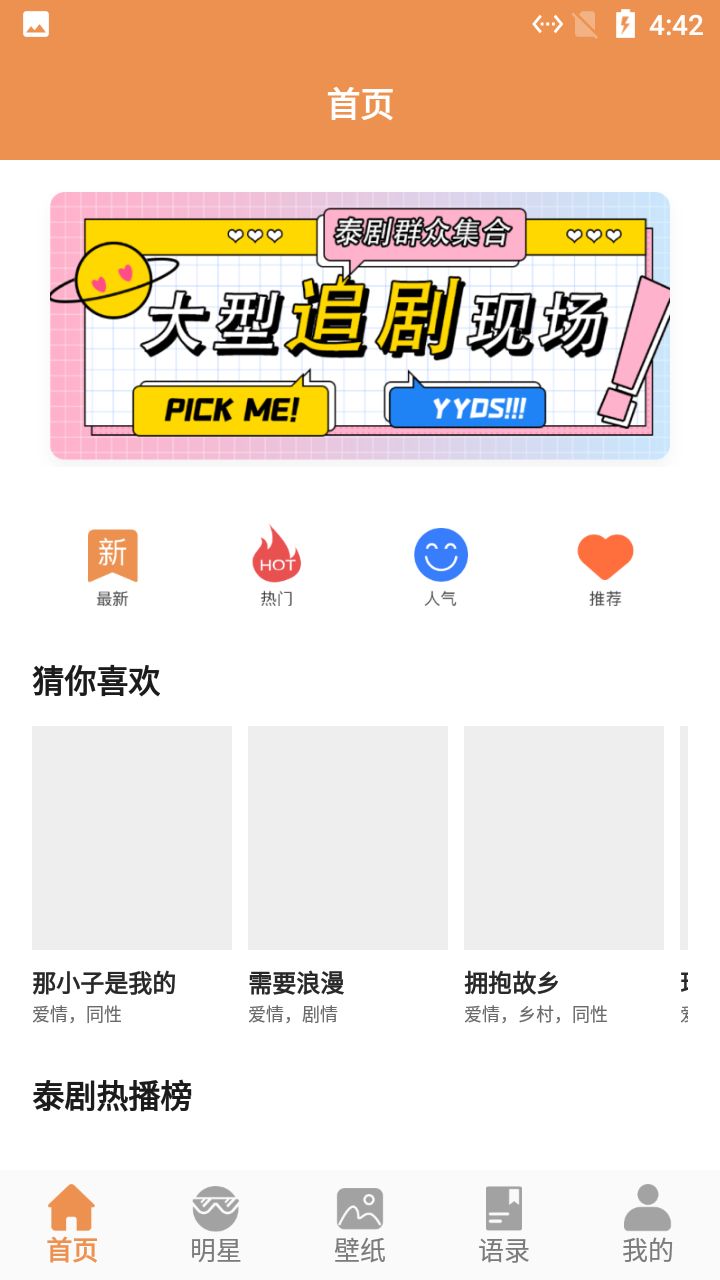 小羊壁纸截图