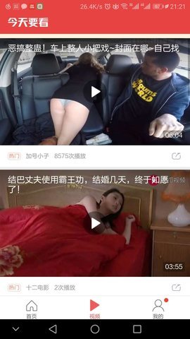 今日要看截图