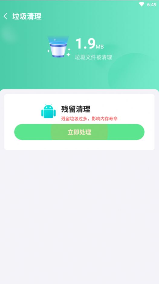 麦穗清理截图