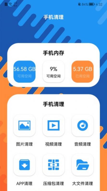 文件传输清理截图