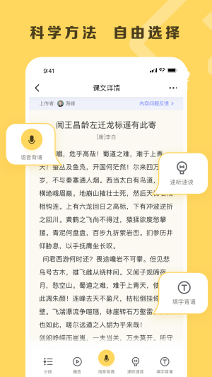 乐其爱背诵截图