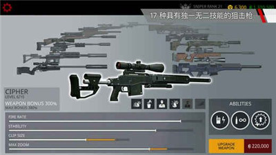 杀手：狙击中文版截图