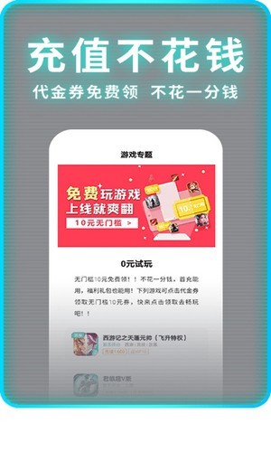 一元手游免登陆版截图