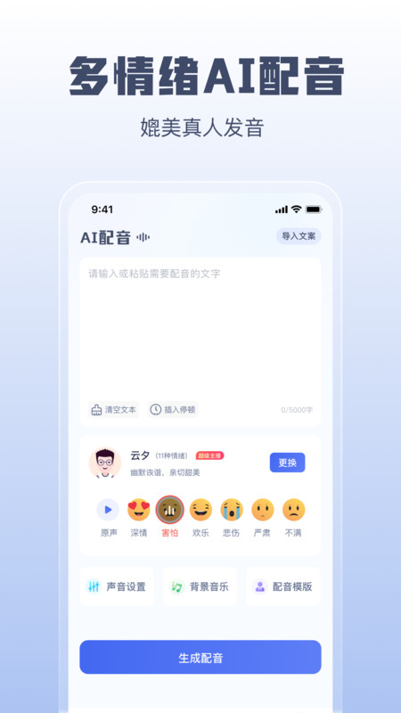 闪电文案提取截图