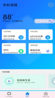 万能垃圾清理大师截图