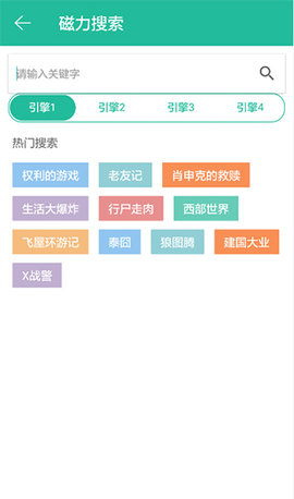 BT鹦鹉磁力无弹幕版截图