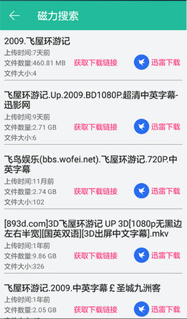 BT鹦鹉磁力无弹幕版截图