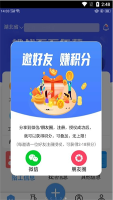 优捷网截图