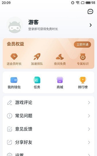 870游戏无限时间版截图