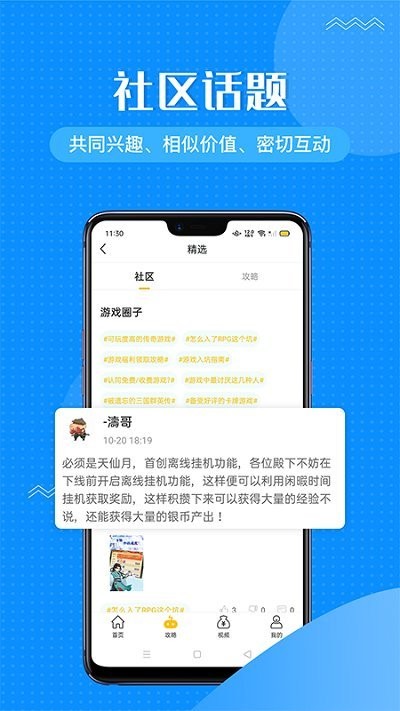 996传奇盒子无广告版截图