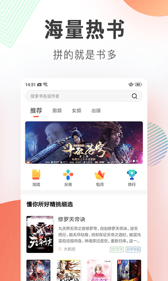 梦岛小说网无限书币版截图