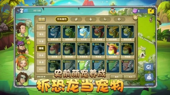 石器天空无限金币版截图