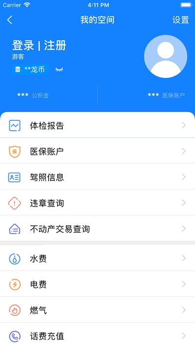 我的常州app健康码截图