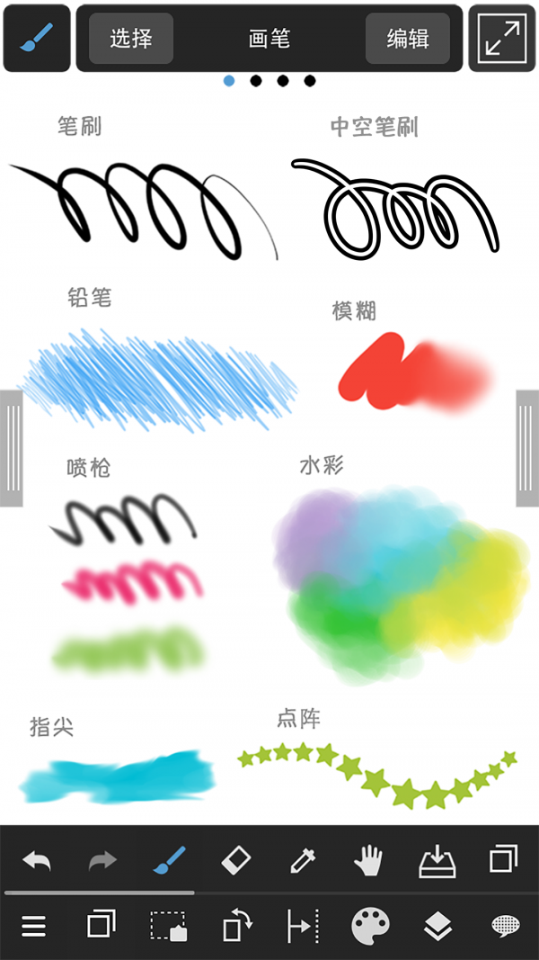 medibangpaint画笔全解锁版截图