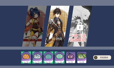 原魔无敌版截图