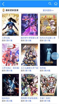 怡萱动漫无广告版截图