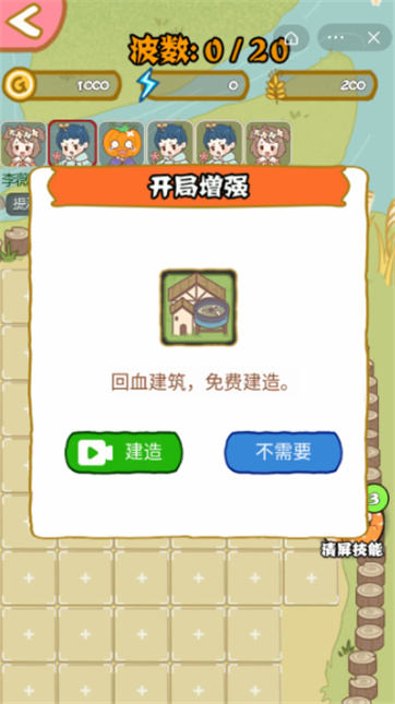 暴躁大鹅无限金币版截图