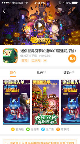 乐乐游戏无限金币版截图