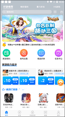 0元手游无广告版截图