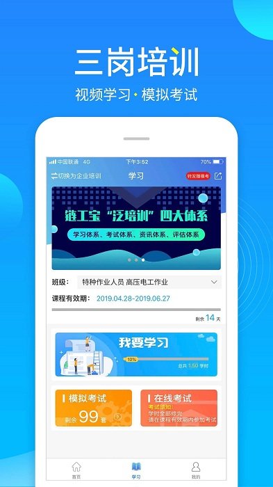 链工宝答题神器免登录版截图