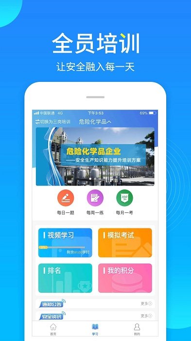 链工宝答题神器免登录版截图