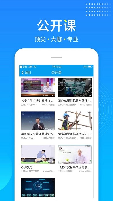 链工宝答题神器免登录版截图