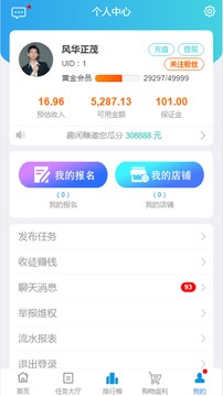 趣闲赚免押金版截图